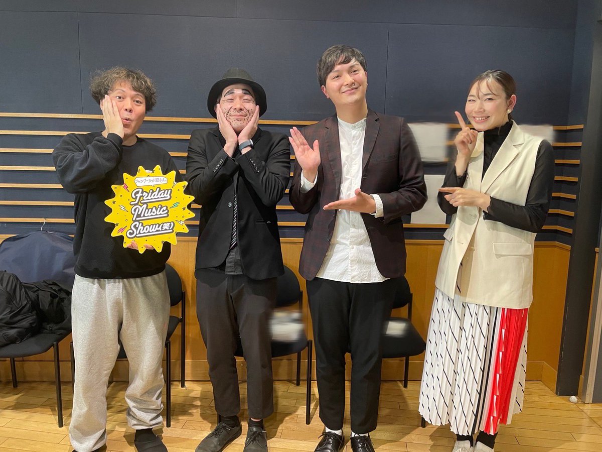FridayMusicShow's tweet photo. チャイルドプリンスのお二人ありがとうございました😊
モノマネネタ封印と言っていたのに！
ちゃんとモノマネ漫才してくれました🎙
ラストオーダー織田さんの話をしていたら北山水泳さんの話ができなかった😂
今まで番組を盛り上げてくれてありがとう！照れちゃう💓
#こいフラ https://t.co/1sbgeFwgLa