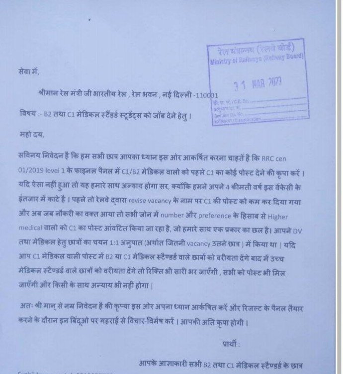 Mohitmac27's tweet photo. @RailMinIndia 
@Central_Railway 
@AshwiniVaishnaw 
#justice_for_B2C1_medical_standard_students https://t.co/cfmucmLanx