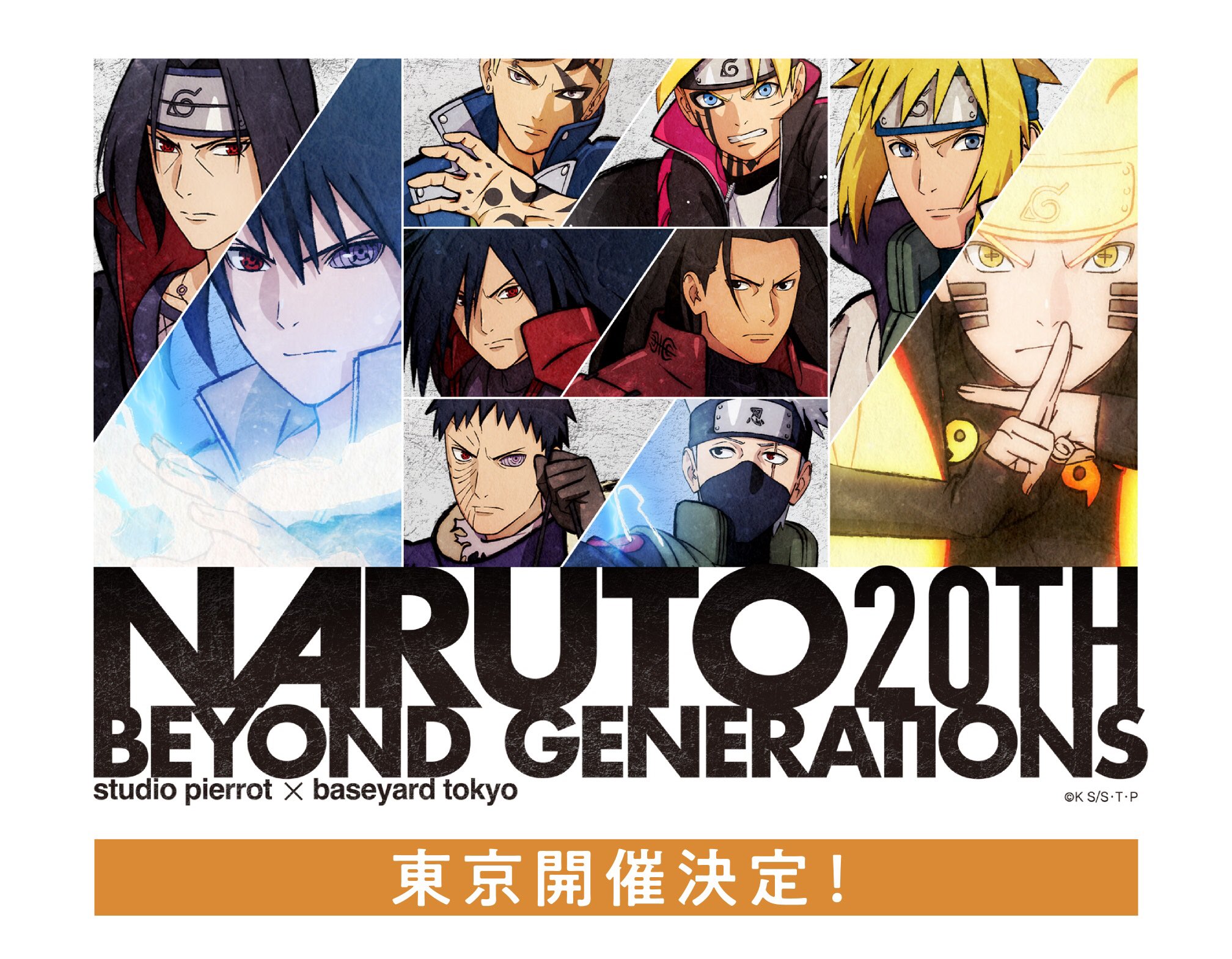 NARUTO ベースヤードトーキョー　うちはオビト　まとめ売り ナルト ベースヤードトーキョー アクリルスタンド うちはオビト