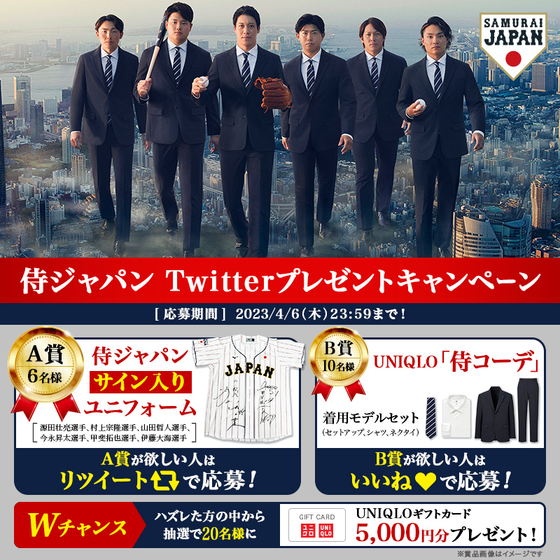 UNIQLO_JP's tweet photo. ／
📣#侍ジャパン プレゼントキャンペーン🎁
＼

野球日本代表に『感動パンツ＆ジャケット』を提供中のユニクロからビックチャンス！

@UNIQLO_JPをフォロー＋ほしい賞に応募👇
🅰サイン入りユニフォーム⇒RT🔃
🅱侍コーデセット⇒いいね❤️
※外れてもユニクロギフトカードが当たるかも?!

⏰4/6㊍迄