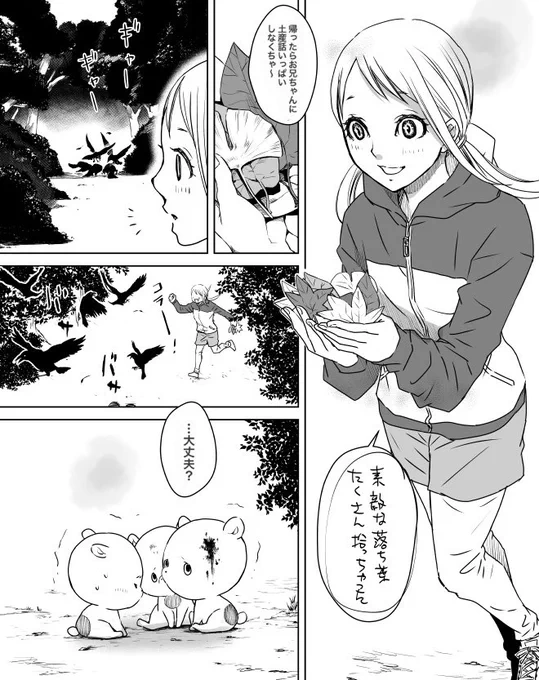 綺麗なものや可愛いものや奇妙なものや怖いものが好きなので、そんな漫画を作ってます🍀

(👇は妖怪「こだま」と「こぐま(子熊)」って字が似てるなぁ、ってとこから独自の木霊ちゃんを作りました🤭)
#三億アカウントの中から私を発掘してください
#創作漫画 #妖怪 