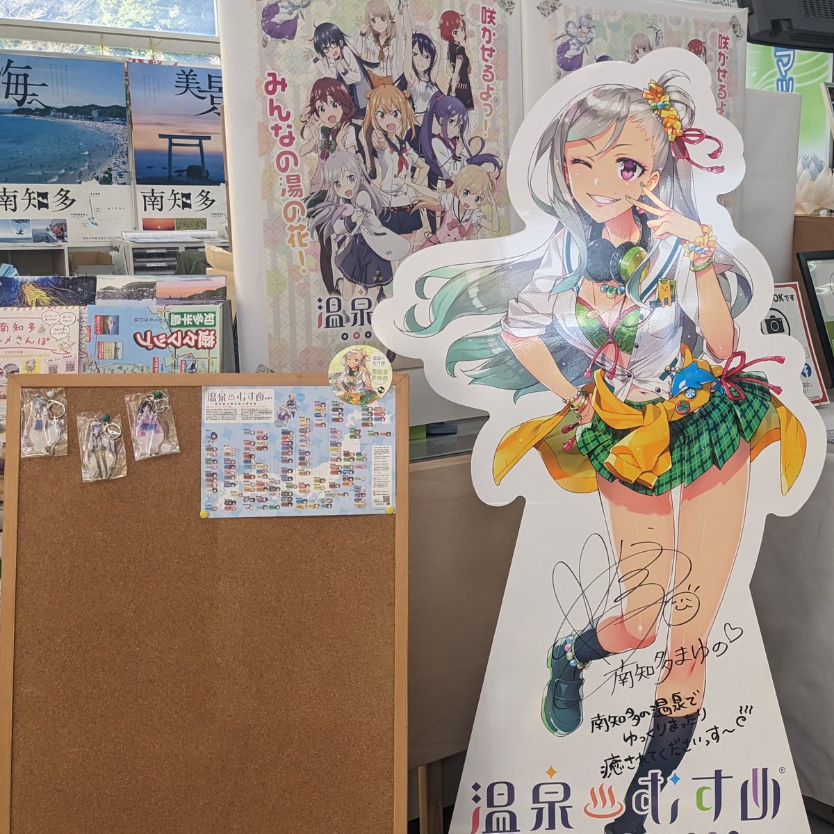minamichita_kk's tweet photo. 温泉むすめコーナーを新しくしました！奉納コーナーも仮設置、受付開始します。（既にフライング奉納も見えちゃってますね…笑）
交流ノートも設置しますので、皆様是非記入していってくださいね～
明日4/1は9：00より開館しています！
#南知多まゆの #温泉むすめ #南知多町観光協会 https://t.co/m7sp08akbV