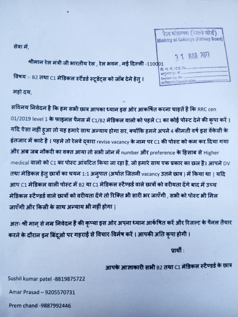 BIKASHS19313776's tweet photo. #Justice_For_B2_C1_Railway_Candidate_GroupD                                                           @AshwiniVaishnaw 
@Railminlndia @narendramodi  @PMOIndia @RailNf @gm_nfr @RailwaySeva @TheLallantop @BBCHindi @SK_jhaPatna @DileepY51270176 @KhanSir__gs @ndtv @railway @ECRlyHJP https://t.co/JIfgb3dLyL