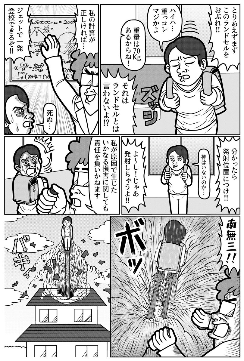 おらよっ!4Pマンガ一話あがったよ!!
#漫画 #漫画が読めるハッシュタグ #イラスト #イラスト王国 #山口幕府のお漫画 #創作漫画 