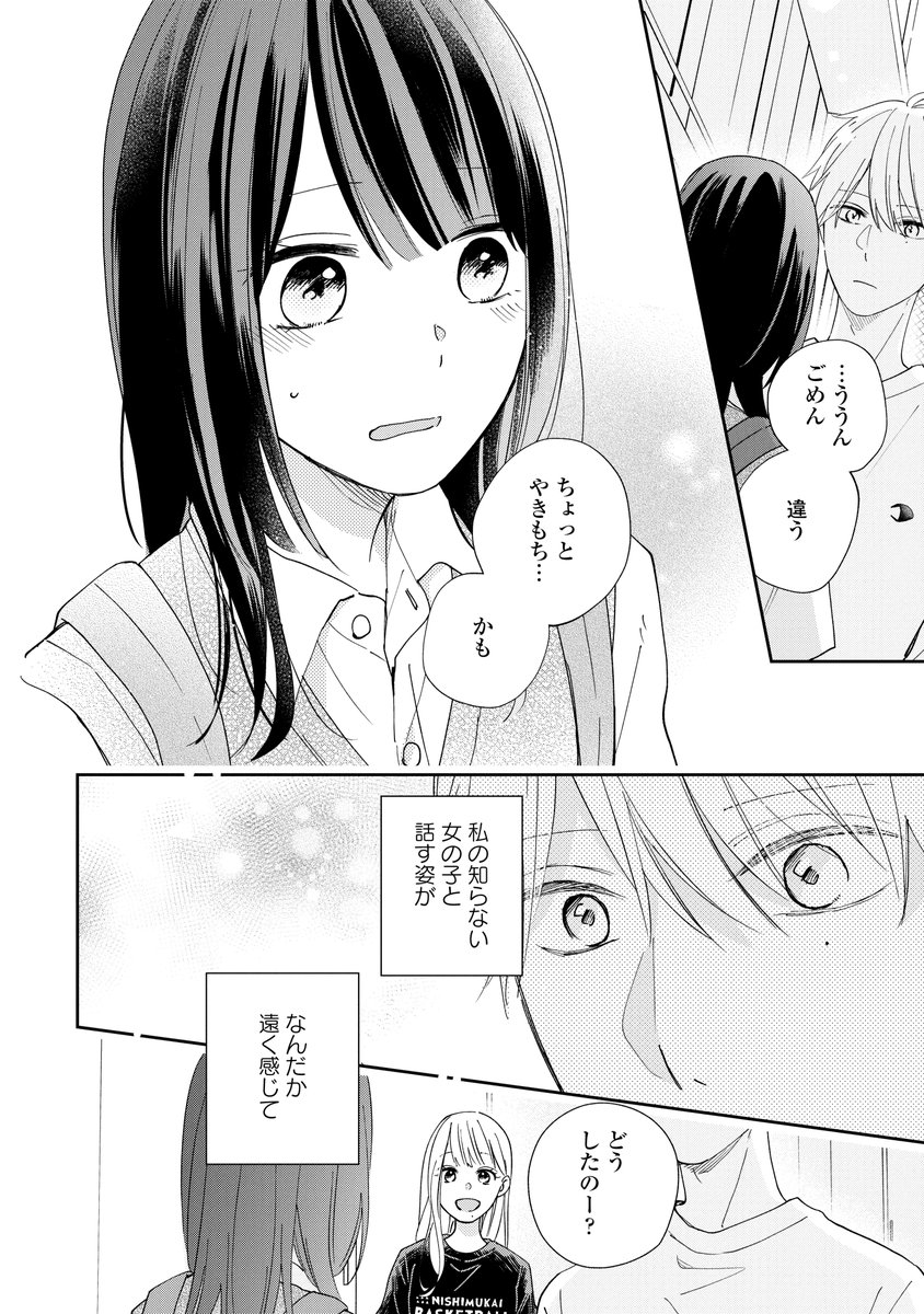 最終巻】ブラザー・トラップ 10 - マンガ（漫画） 日向きょう（ジーン