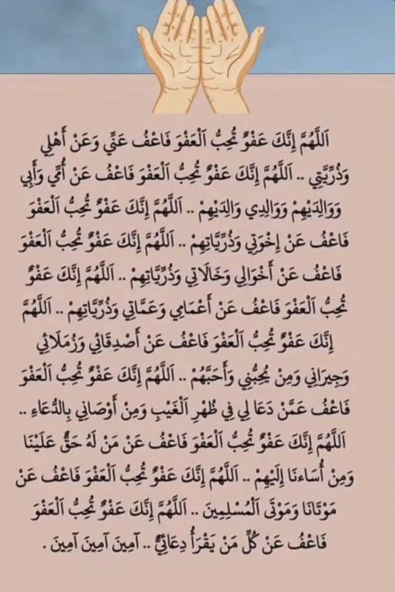 H_almosalam's tweet photo. #اللهم_انك_عفو_تحب_العفو_فاعف_عنا 
#اللهم_صل_وسلم_على_نبينا_محمد https://t.co/emjxII8Q6f