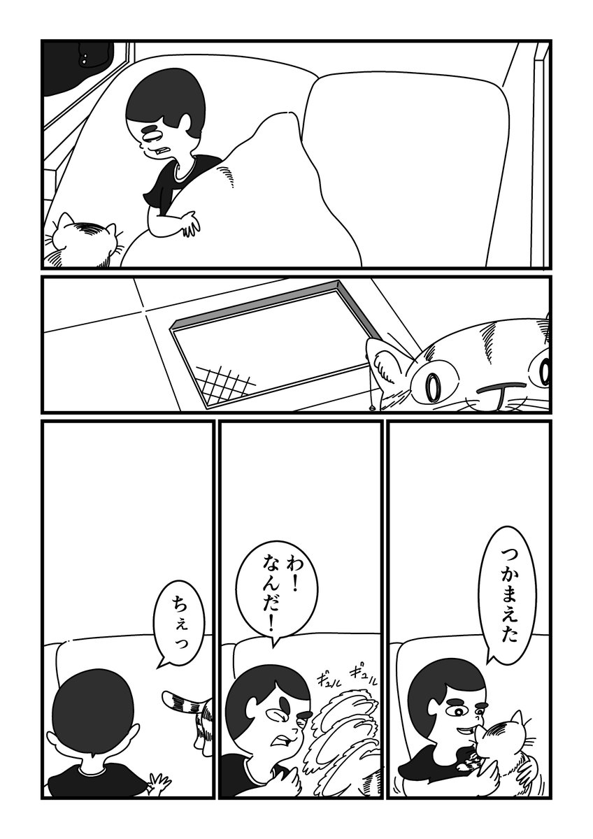 さよならあの日あの時あの瞬間(2/6) 