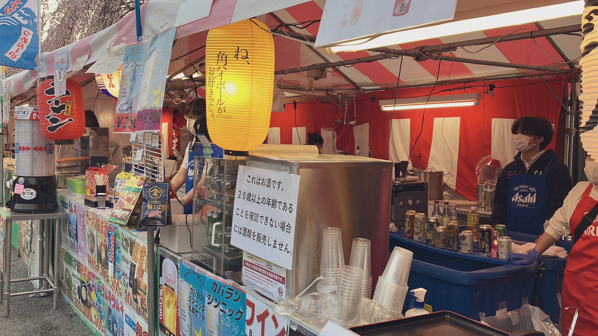 櫻井商店 (@sake8sakurai) / X