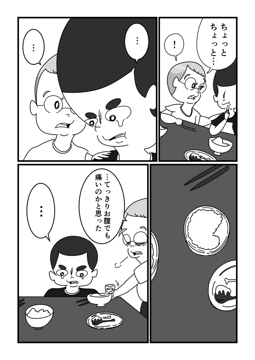 さよならあの日あの時あの瞬間(3/6) 
