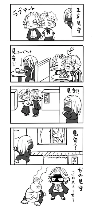 サン総長見守,11BD女体化ミチ 