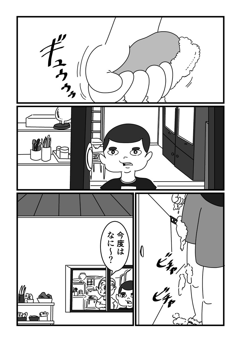 さよならあの日あの時あの瞬間(4/6) 