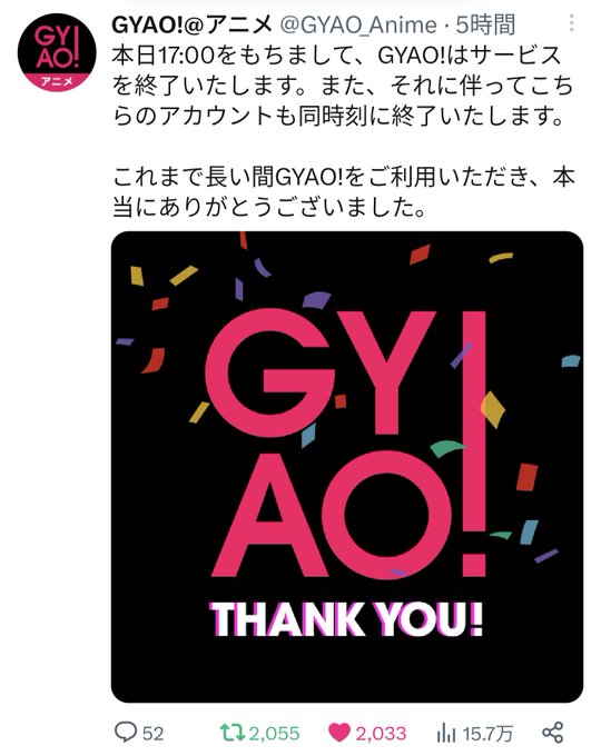 何度もケムリクサを無料配信してくれたGyao兄貴のサービス終了に敬礼(｀･ω･´)ゞ 