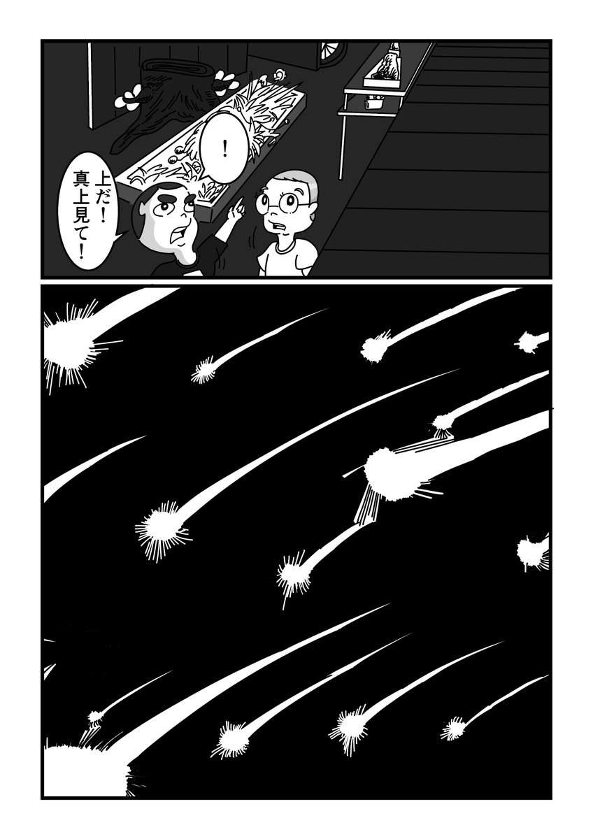 さよならあの日あの時あの瞬間(5/6) 
