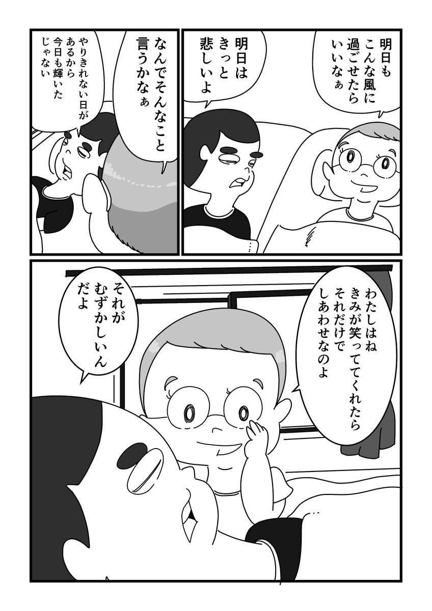 さよならあの日あの時あの瞬間(5/6) 