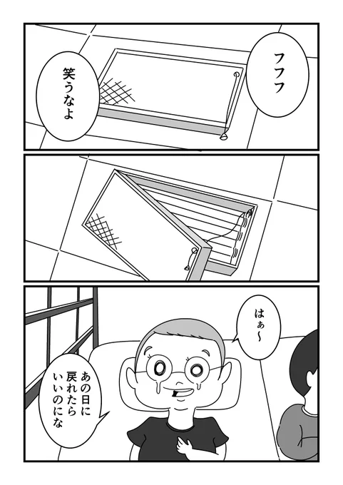 さよならあの日あの時あの瞬間(6/6) 