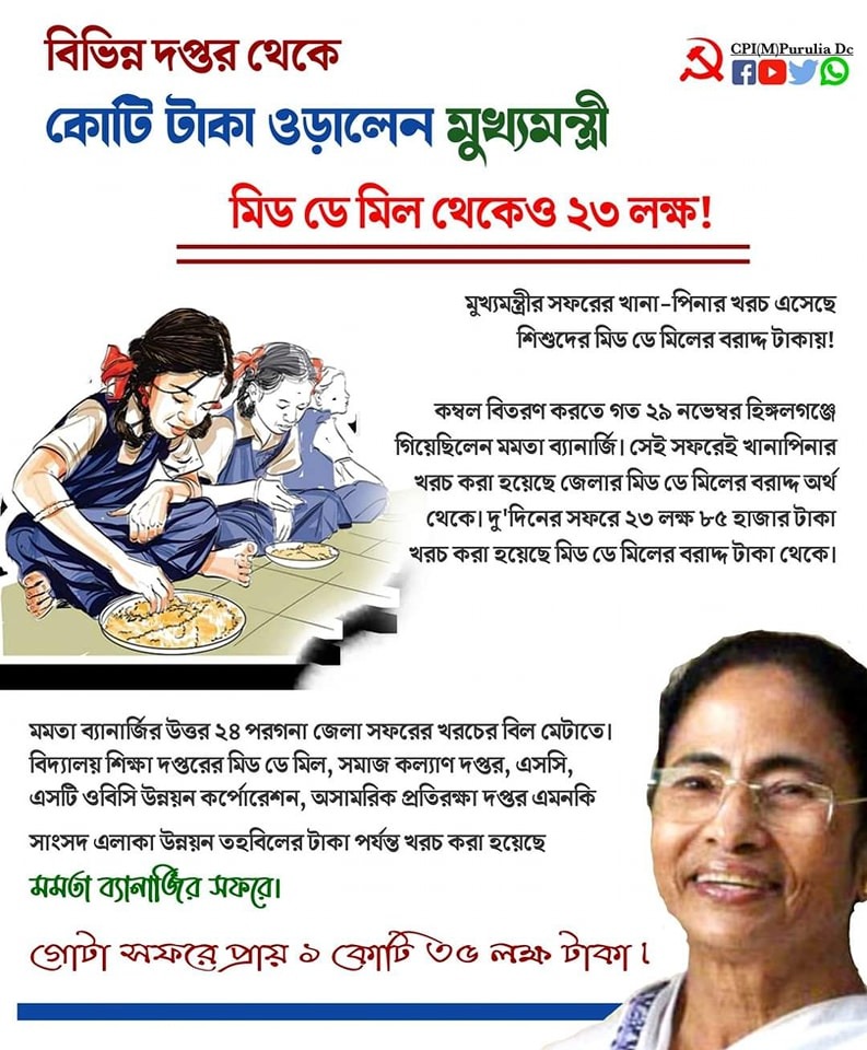 এটাই আমি.....আমি বাংলাকে ভোগে পাঠাবোই....
#ChorTMC