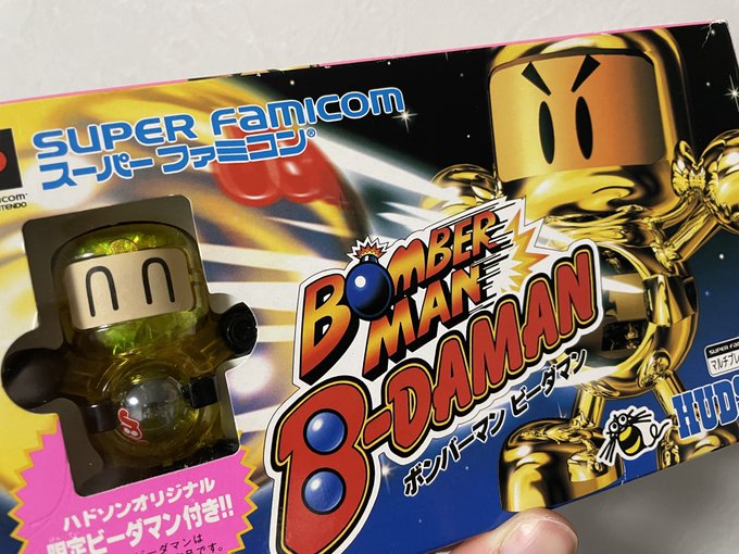 スーファミのビーダマン、もう完品で手に入れられる自信無い。 