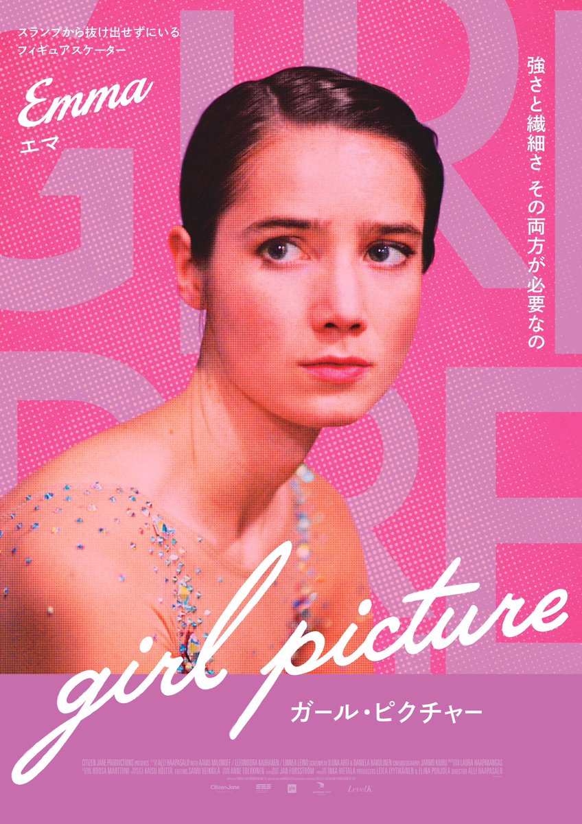 - 𝕔𝕙𝕒𝕣𝕒𝕔𝕥𝕖𝕣 -

.🎧。.*･ﾟ
⠀⠀⠀  𝔼𝕞𝕞𝕒
　　     エマ
⠀⠀⠀⠀⠀⠀⠀｡ :ﾟ･*⛸

大事な大会を前にスランプから抜け出せずにいるフィギュアスケーター。プレッシャーに押し潰されそうになる中で、ミンミと急接近する。

𝟜.𝟟 ㊎『#ガール・ピクチャー』
unpfilm.com/girlpicture/