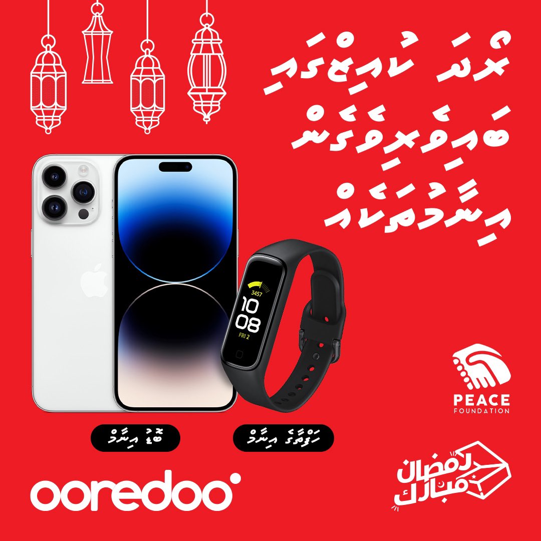 ވަރަށް ޚާއްސަ އިނާމް ތަކާއިއެކު #OoredooRoadhaQuiz އަށް މަރުޙަބާ!

ރަނގަޅު ޖަވާބު ދިމާކުރާ ފަރާތްތަކުގެ ތެރެއިން:
✨ކޮންމެ ހަފުތާއަކު ނަސީބުވެރި އެއް ފަރާތަކަށް ސެމްސަންގް ގެލެކްސީ ފިޓް 2 
✨އެންމެގިނަ ސުވާލު ދިމާކުރައްވާ ނަސީބުވެރި އެއް ފަރާތަކަށް އައިފޯނު 14 ޕްރޯ އެއް.