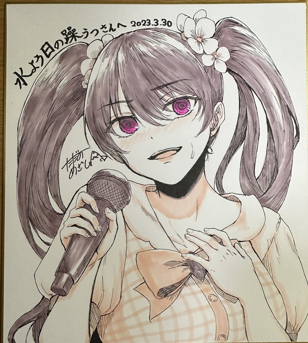 打ち上げしたお店の姉妹店への色紙 