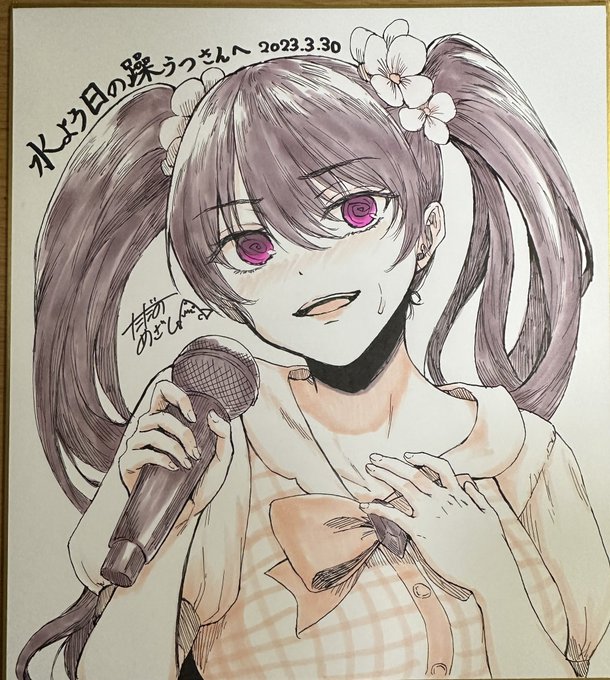 打ち上げしたお店の姉妹店への色紙 