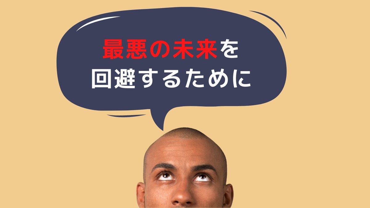 【金なんていらねぇ！俺には愛する娘と妻がいれば幸せなんだ！】と言う人がいました。その人はそれで良いかもしれませんが、奥さんは「たまにはブランド買ったり海外旅行いきたい…」と思っている可能性が高いです。もっと自分以外に目を向けられるようになれば離婚率も減るし幸福度も上がるでしょう