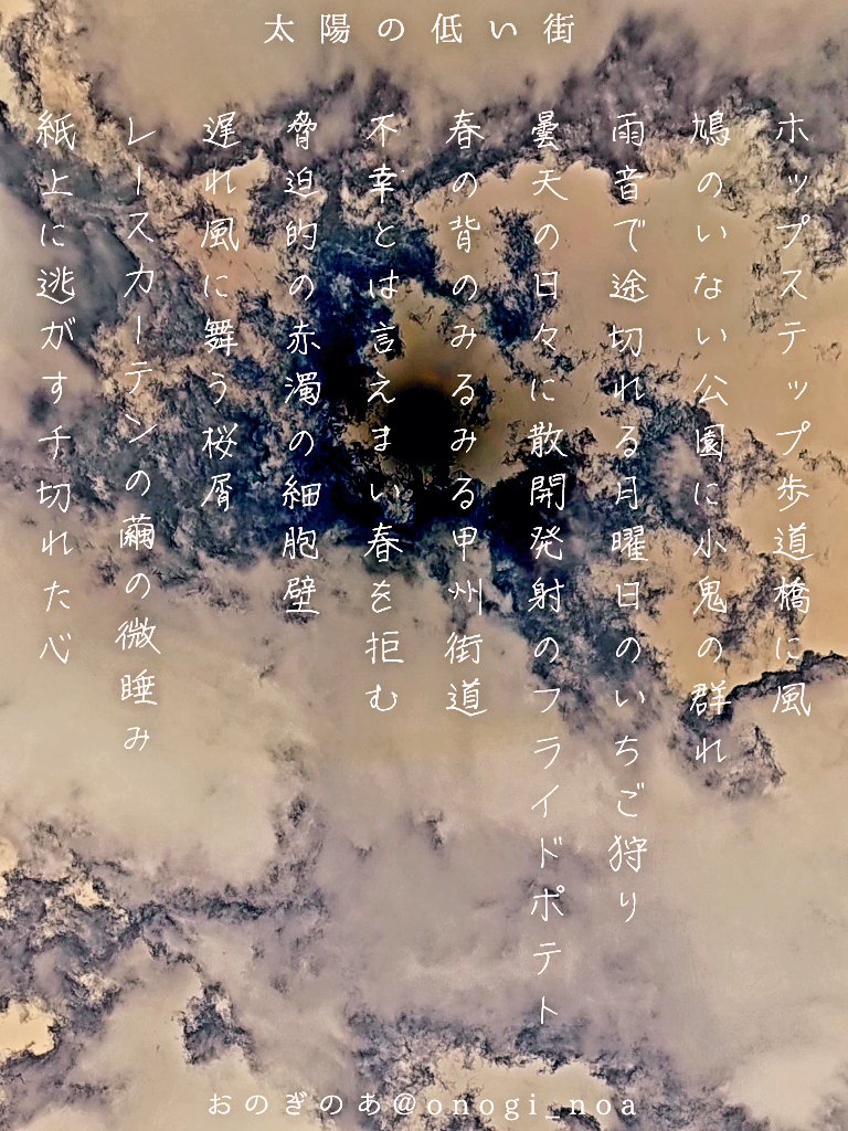 #自由律俳句