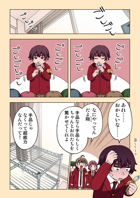 超能力が発動する話 