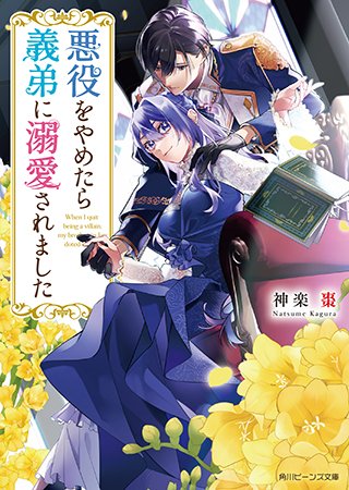 【#pixivノベル】
\独占愛ラブコメ特集/
グイグイ来る愛情には、抗えない!?
自分だけに向けられる独占欲、嫉妬、溺愛に溺れてみませんか?
新登場の特集はコチラ👇
https://t.co/XAKxVGuSAR
