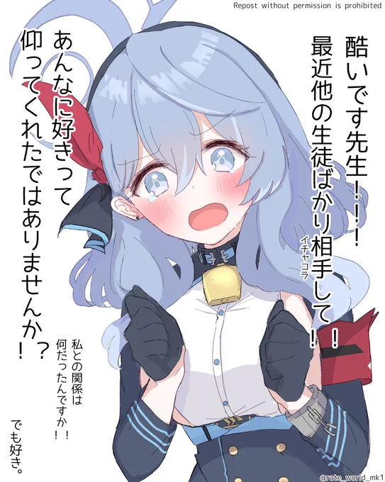 最近構ってあげられてなくてごめんねアコちゃん……
#ブルアカ 