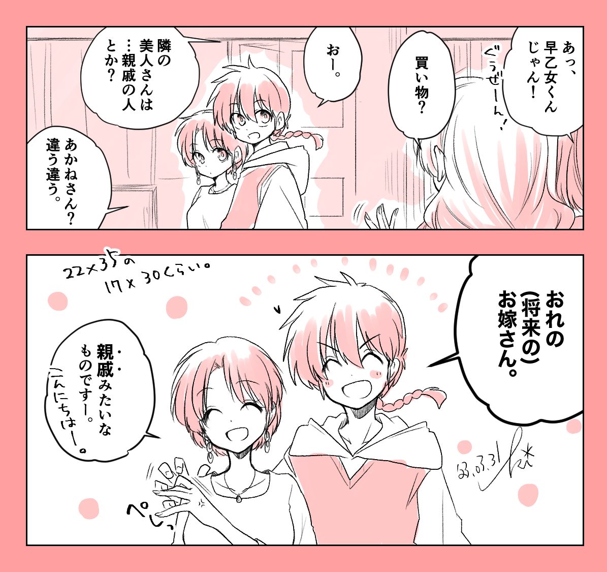 ⚠️22×35の17×30くらい〜 | 0324 さんのマンガ | ツイコミ(仮)