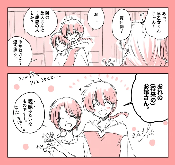 ⚠️22×35の17×30くらい〜 
