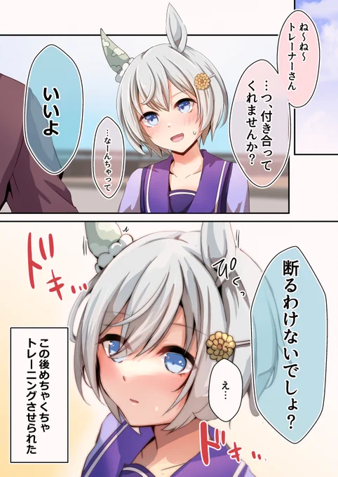 2022年度
エイプリルフールセイウンスカイです
#ウマ娘 