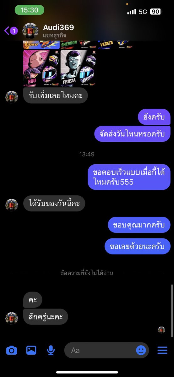 บัตเตอร์ tweet media
