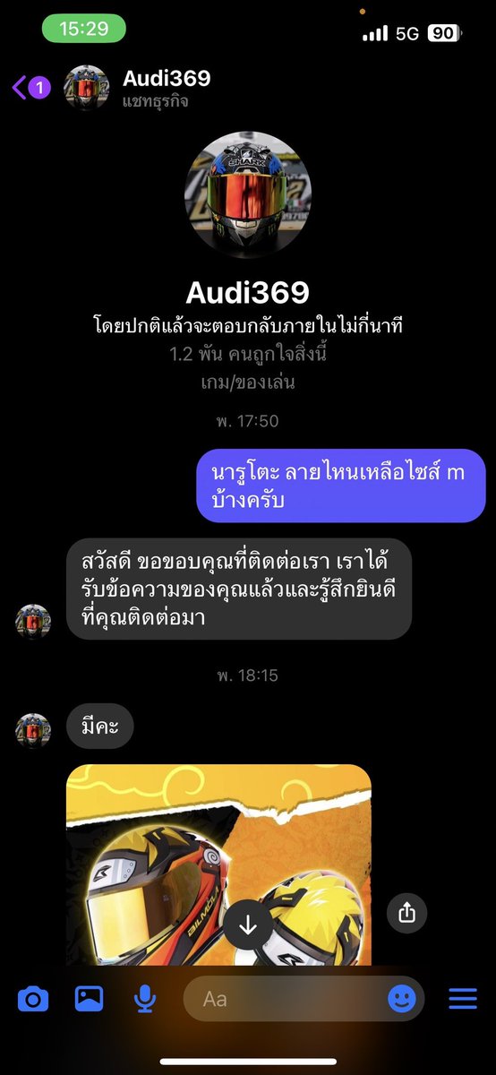 บัตเตอร์ tweet media