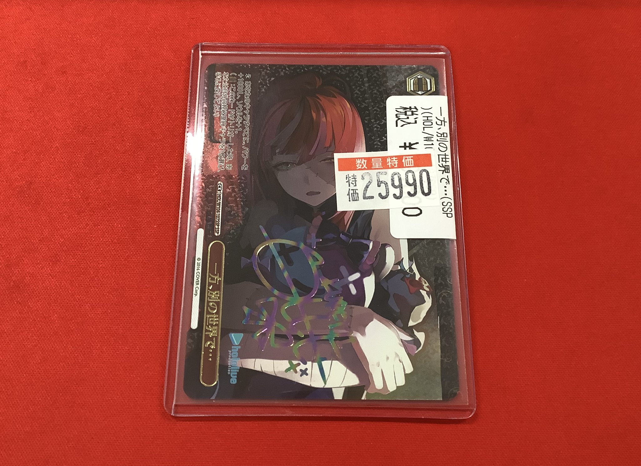 ☆安心の定価販売☆】 ヴァイスシュバルツ ホロライブ ホロライブ 一方