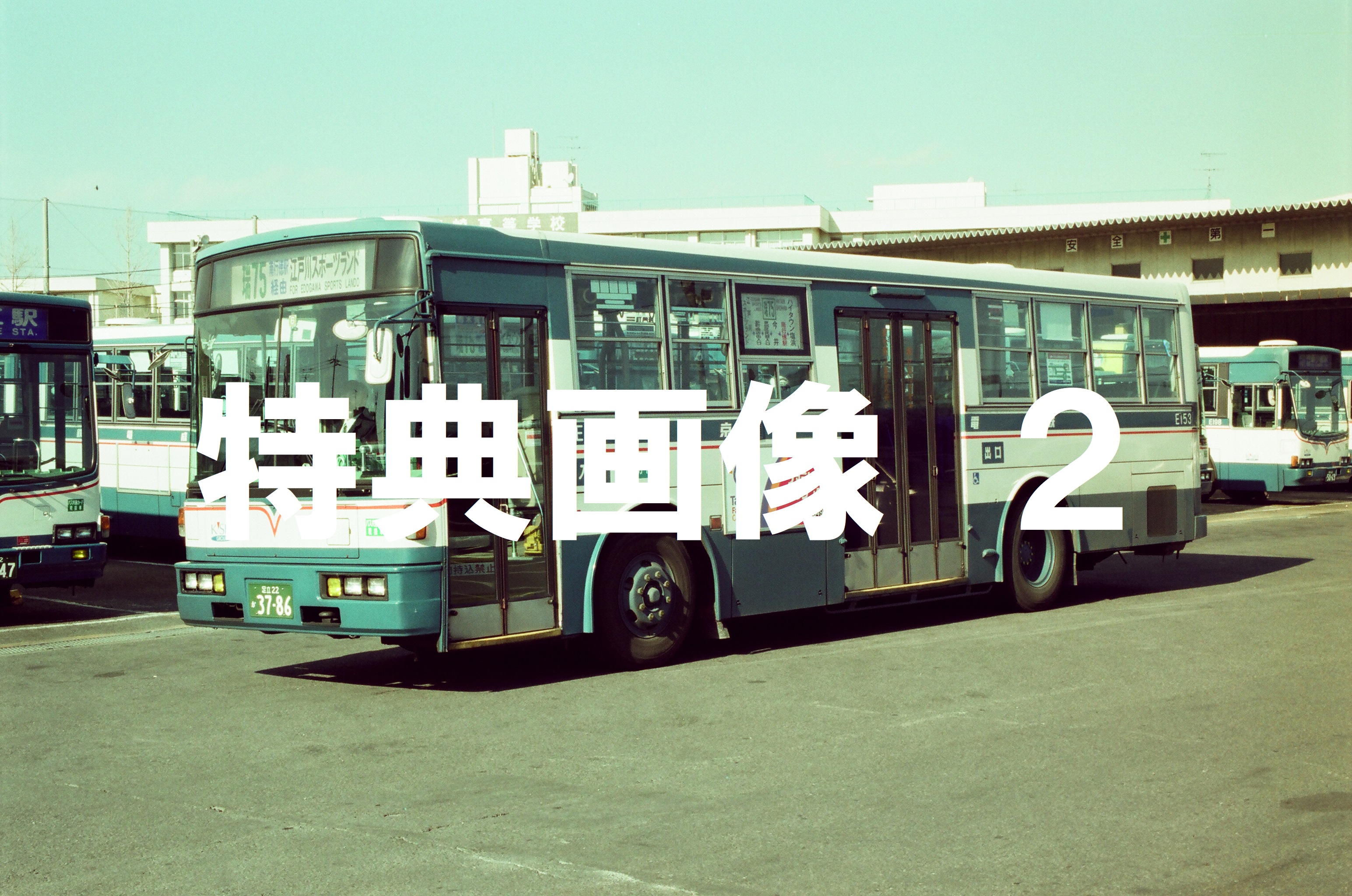 BOOWY 当時物 バーニング シャンデリア 廃盤 観光バス レトロ