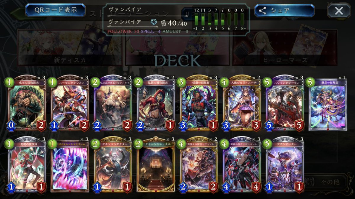 遥かなる学園ローテーションヴァンパイア19連勝 ヘリワード シャドウバース連勝まとめ