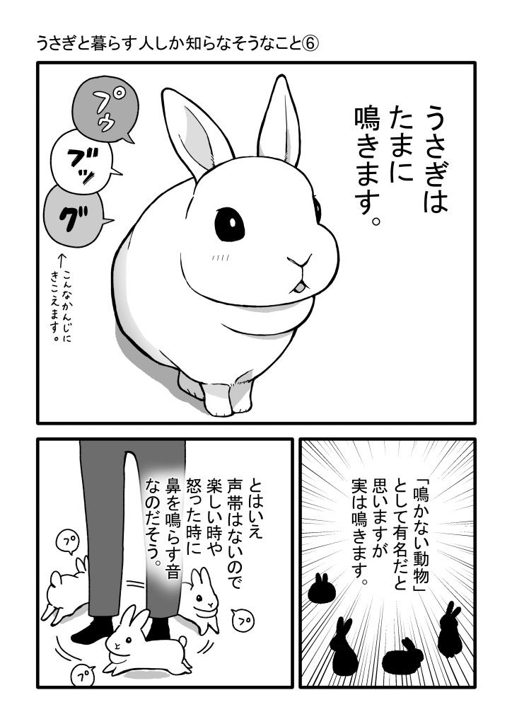 #今月描いた絵を晒そう 
#漫画が読めるハッシュタグ 

うさぎさんの話も増えてきました🐇 