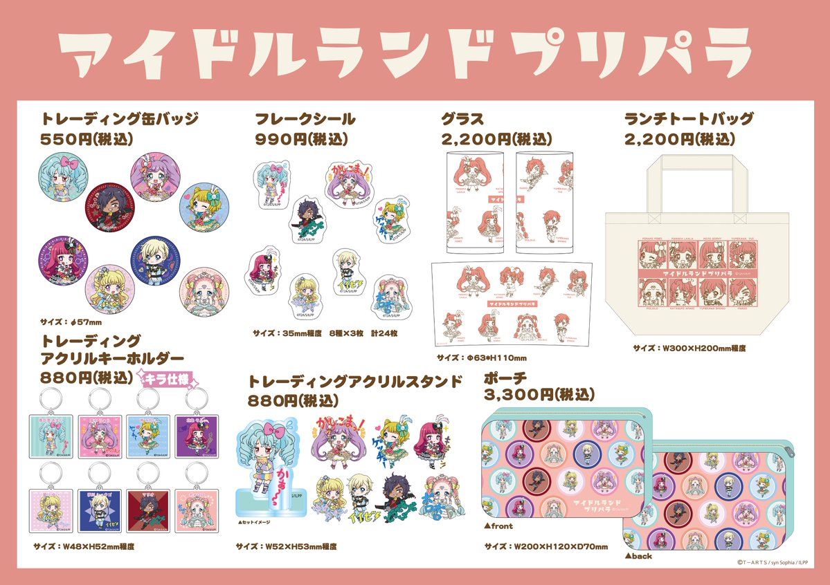 プリズムストーン総合 on X: プリズムストーン総合 on X: