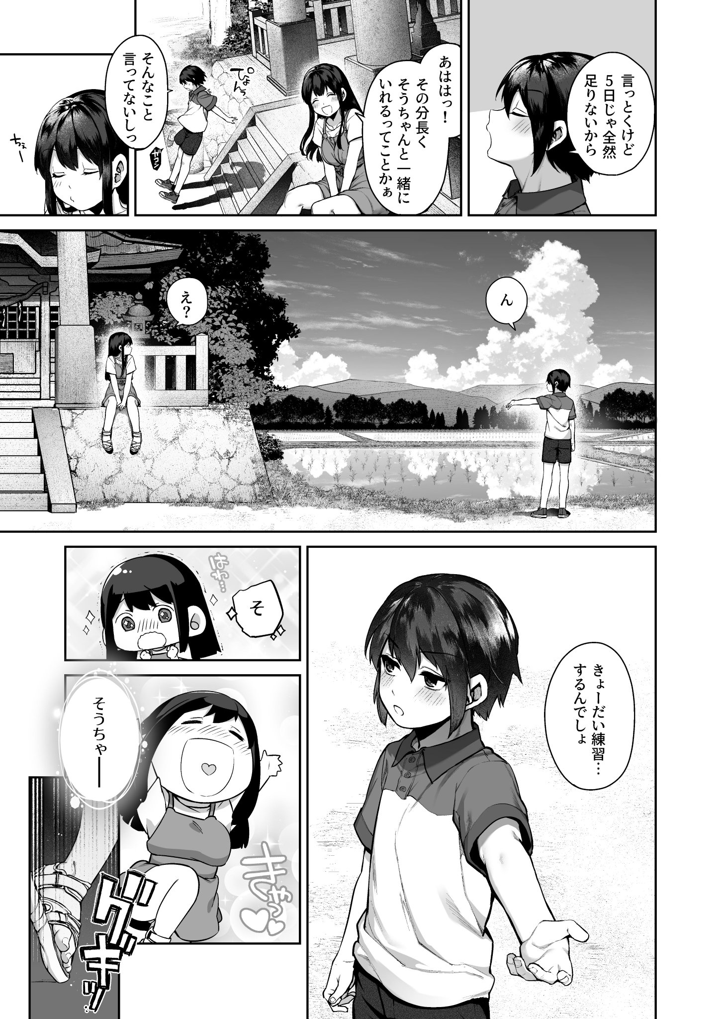 玉ぼん🌻3/31同人新作発売中！ on Twitter: "(4/5) https://t.co/D8IcgN3CTU" / Twitter