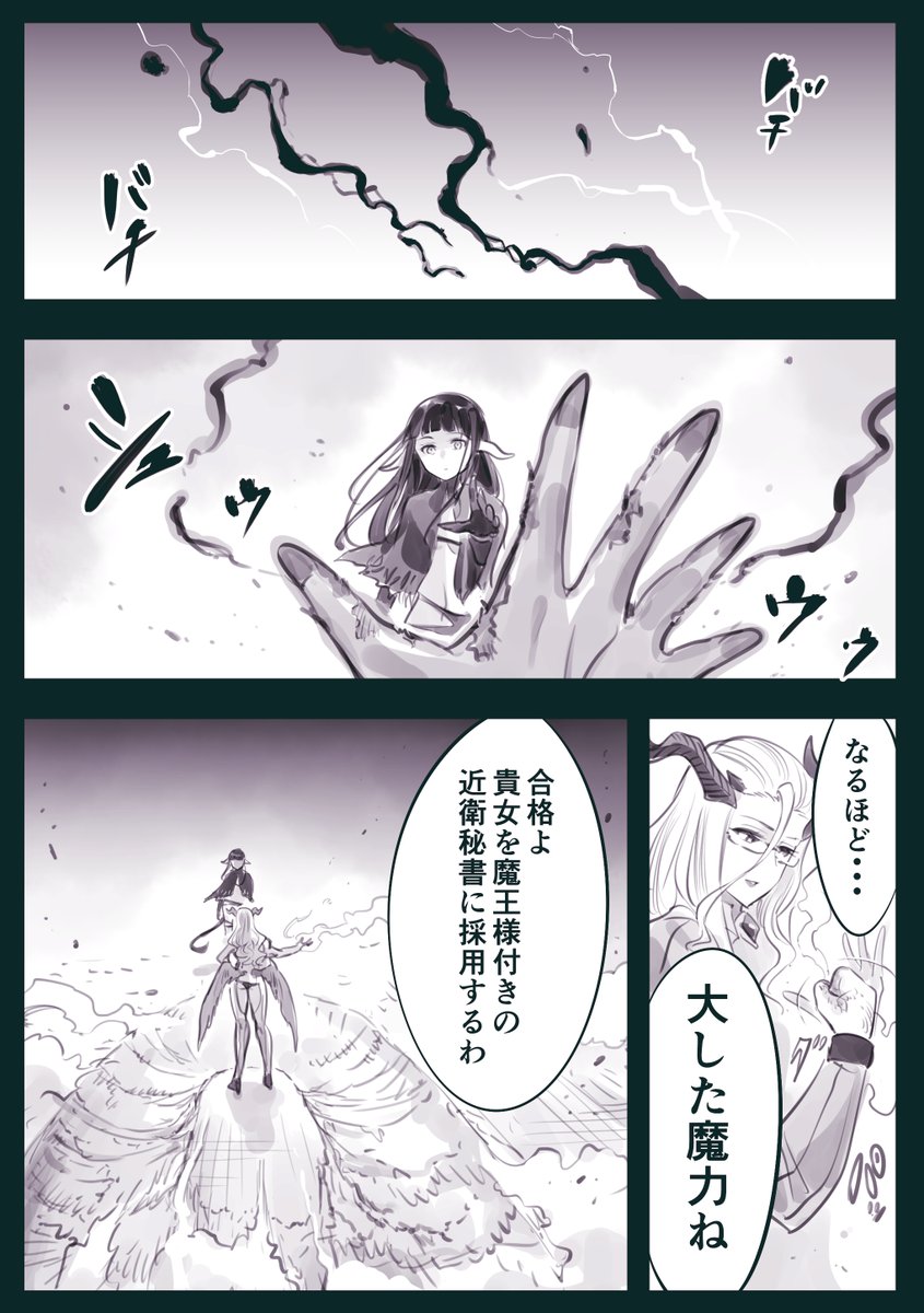 Re: [閒聊] 魔王軍洗腦支部