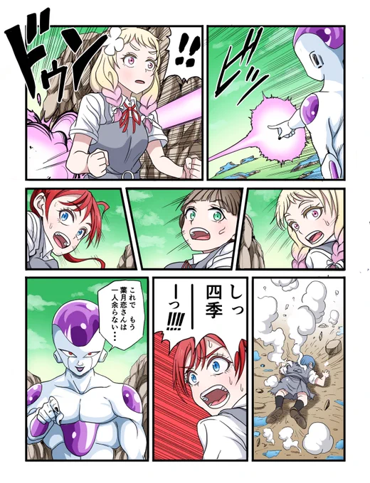 恋ちゃん想いのフリーザ。

#ラブライブ #ラブライブスーパースター #葉月恋 
