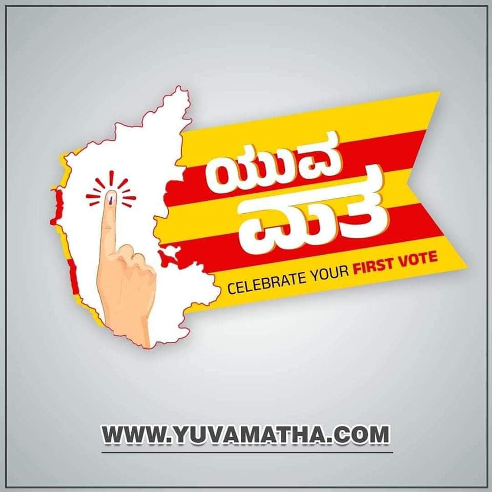 Ranjithiyc's tweet image. &quot;ಖಾಲಿ ಹುದ್ದೆಗಳಿದೆ ಆದರೆ ಪರೀಕ್ಷೆಗಳಿಲ್ಲ. ಪರೀಕ್ಷೆಗಳು ನಡೆದರೆ ಫಲಿತಾಂಶಗಳಿಲ್ಲ. ಫಲಿತಾಂಶ ಹೊರಬಿದ್ದರೆ ನೇಮಕಾತಿ ಇಲ್ಲ&quot; ಯುವಜನತೆಯ ಇಂಥಾ ಸಮಸ್ಯೆಗಳ ಪರಿಹಾರಕ್ಕೆ ಕಾಂಗ್ರೆಸ್ ಒಂದೇ ಭರವಸೆ. ಆದ್ದರಿಂದ ಯುವ ಸಮುದಾಯ ಈ ಬಾರಿ ನುಡಿದಂತೆ ನಡೆಯುವ ಕಾಂಗ್ರೆಸ್‌ಗೆ ಮತ ನೀಡಿ.
yuvamatha.com
#YuvaMatha  #FirstTimeVoter