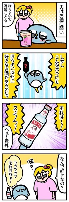 夫が「カッコイイ!」と思って飲んでるお酒
https://t.co/I3aPcPDey0 