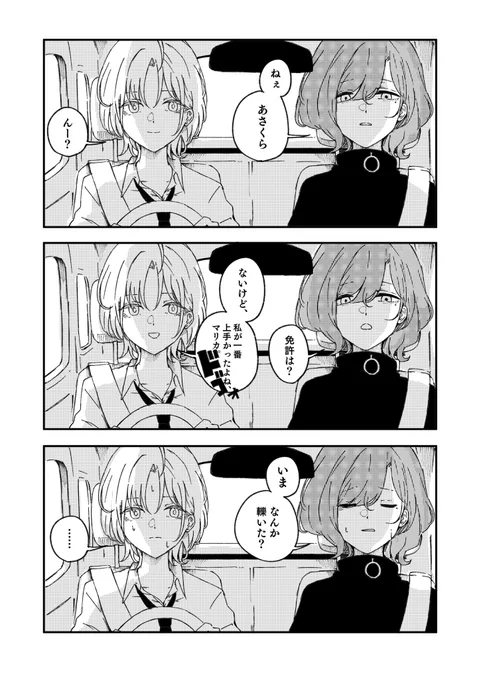 【全文公開】ゾンビの世界で、私と透だけ
リプに続きます 