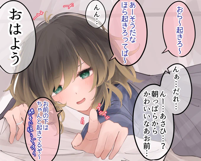 TSった親友が朝から絡んでくる 