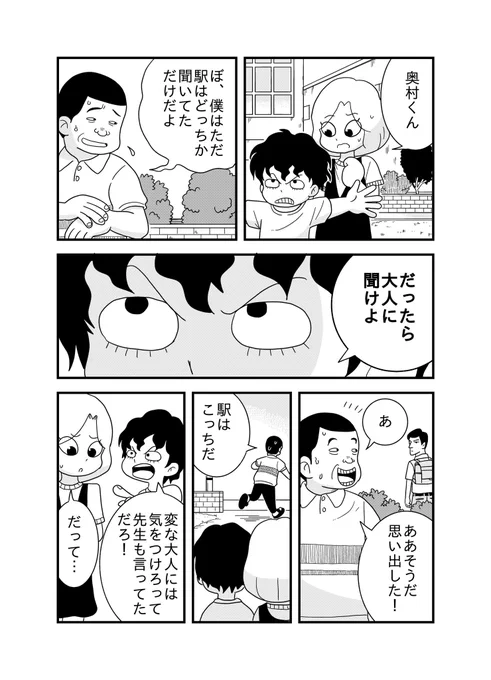 「夏の日のこと」3/3 