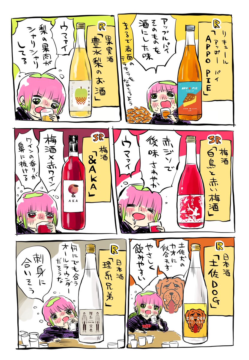 久しぶりの「酒ガチャ×川尻こだま」コラボだよ
描き下ろしのオリジナルラベル焼酎とオリジナルグラスが付いてくる

https://t.co/4f6SKsZucj
#クランド #酒ガチャ 