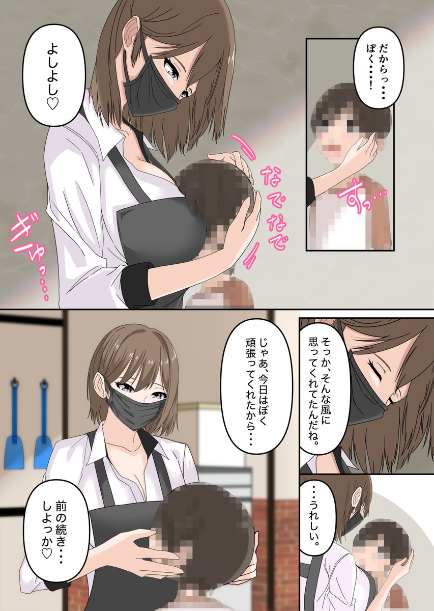 年上お姉さんによしよしされる 